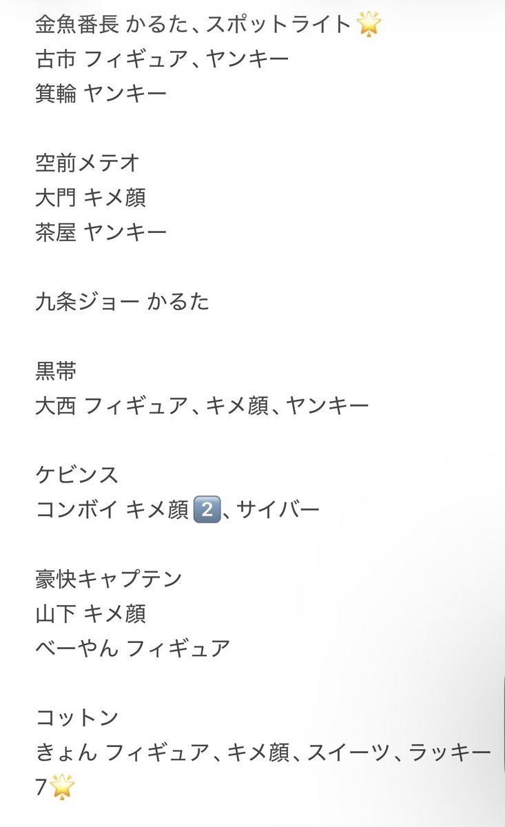 pico_ivi's tweet photo. 【交換/譲渡】よしもとコレカ 7th

<求>リプ欄画像7(めぞん各種♾(画像優先)＞軟水 つるまる)

<譲>画像1~6

検索からもお気軽にお声がけ下さい！
手持ち減らしたいため希望額での買取も可能です
よろしくお願いいたします🙇🏻‍♀️ https://t.co/QfCqZI1Zxl