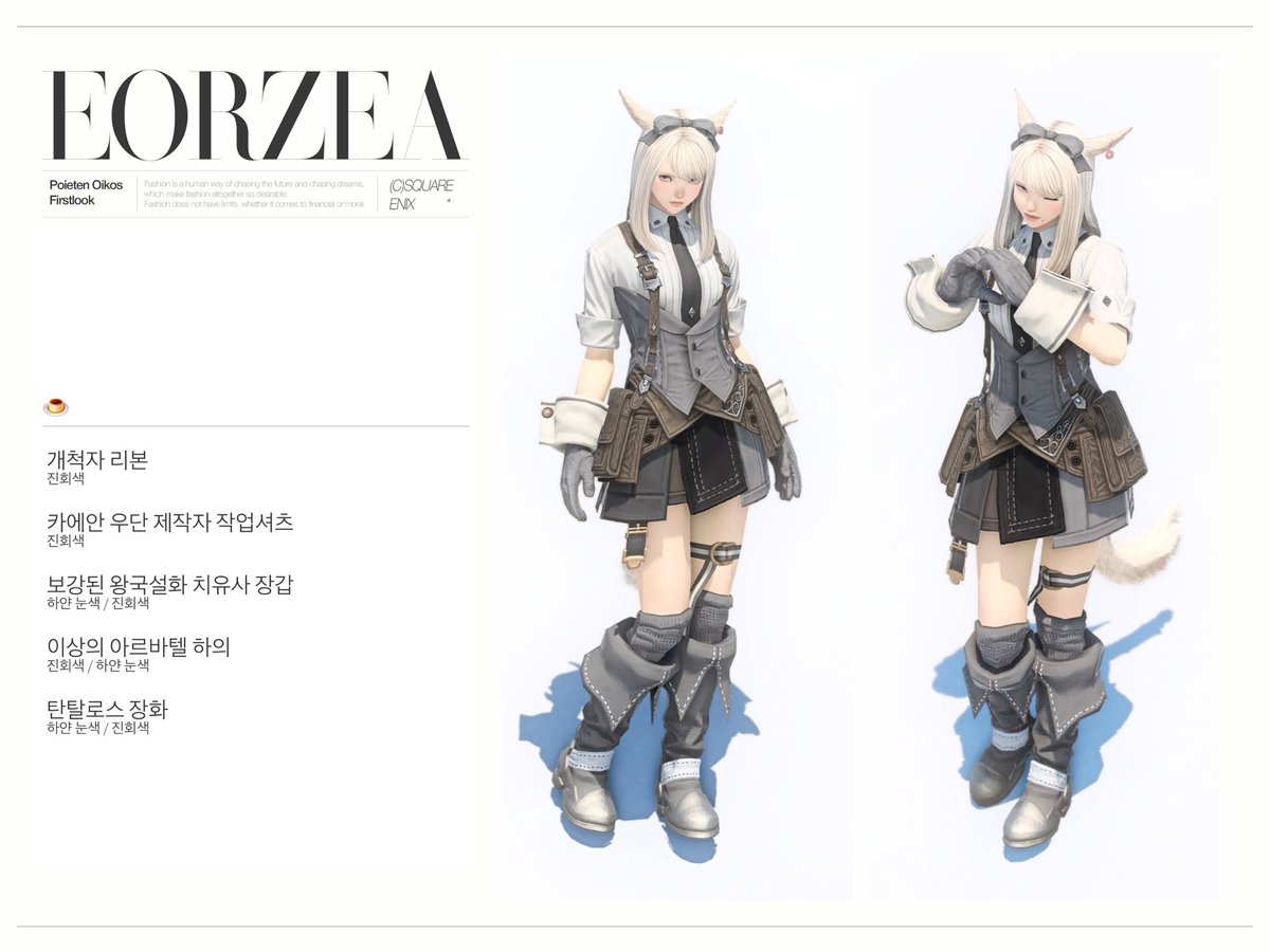 FFXIV_AN's tweet photo. https://t.co/sxc8sUFZZh