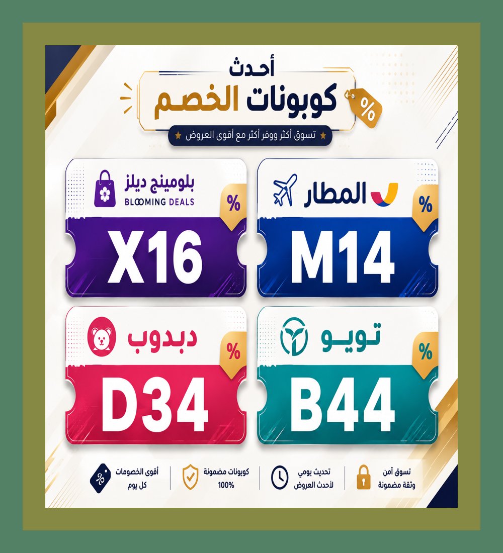 AndYFattY's tweet photo. كل عروضك في مكان واحد: دبدوب ⭐ تويو ⭐ بلومينج ديلز ⭐ بلومينغديلز ⭐ المطار ⭐ رحلات ⭐ فنادق، مع كوبون وكود خصم، والحكمة: الاختيار الصحيح يوفر عليك الكثير. 👊
MondayMotivation https://t.co/y7ggrEjdB3