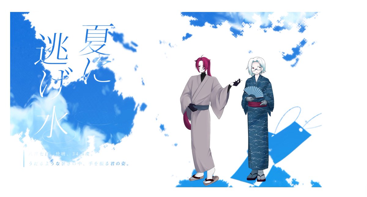 un_butter_p's tweet photo. 2026/08/28 - 2026/08/31

クトゥルフ神話TRPG

◤ 夏に逃げ水 ◢

𝗞𝗣𝗖/𝗞𝗣：蜜哭 / ウルトラ

𝗣𝗖　深冬 / しのさき

▸ 両生還にてシナリオ終了

四季送り 夏冬継続！🍧🪭
いい景色を見た…………………………………… https://t.co/bFVhkBb12v