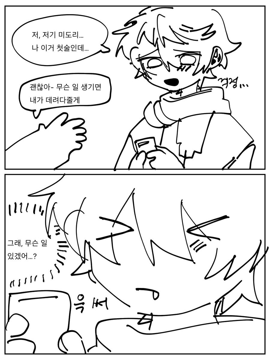 bigbadabird's tweet photo. 그저 소우랑 미도리가 술 마시고 같이 자는 만화

#키미가시네 https://t.co/BBXr6h4Pir
