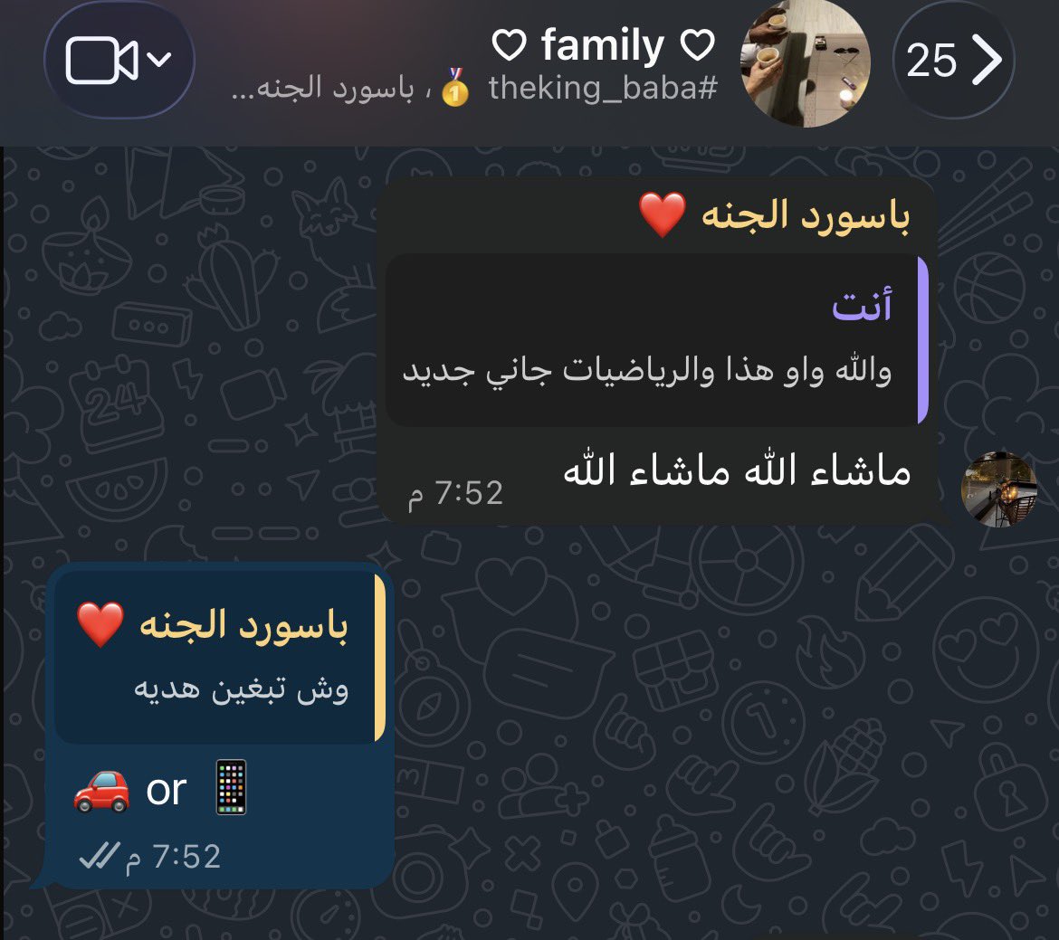 princesofWorld's tweet photo. يقولون امي طلعت من القروب https://t.co/VFd5GxpWtc
