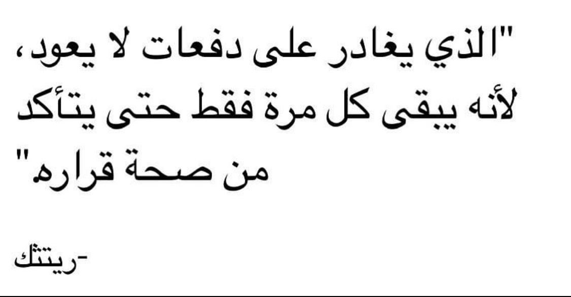 4i_ui's tweet photo. لا يعود ." https://t.co/7EbYm1Jazc