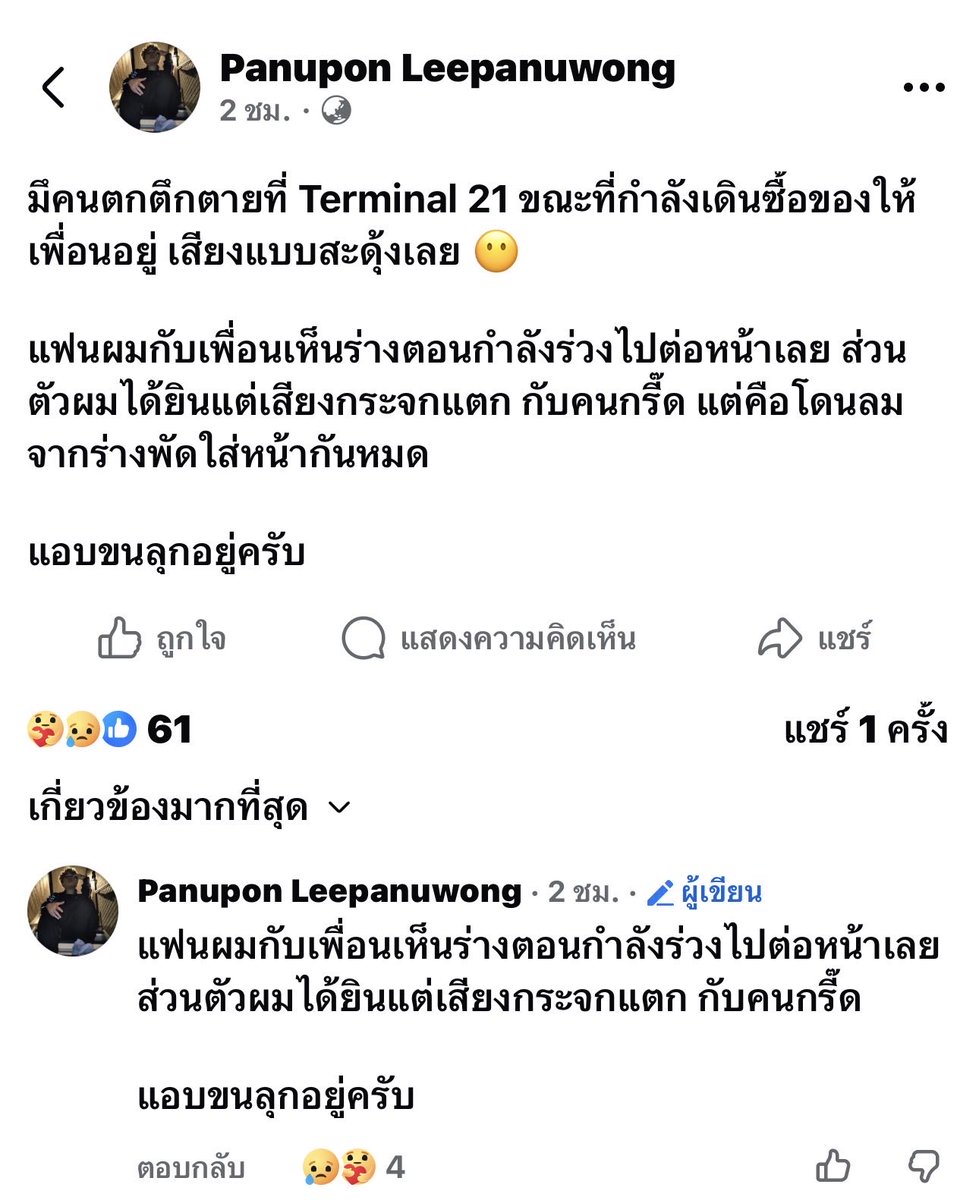Mr_Whathapened's tweet photo. ถ้าตั้งใจนี่คือแย่มากนะ คนเค้ามาเดินเที่ยวหาความสุขต้องมาเจอเหตุการณ์ให้ขวัญเสียแบบนี้ แถมยังเสี่ยงทำให้คนอื่นอาจจะได้รับบาดเจ็บไปด้วยอีก😠 https://t.co/UrzrTq7yCP