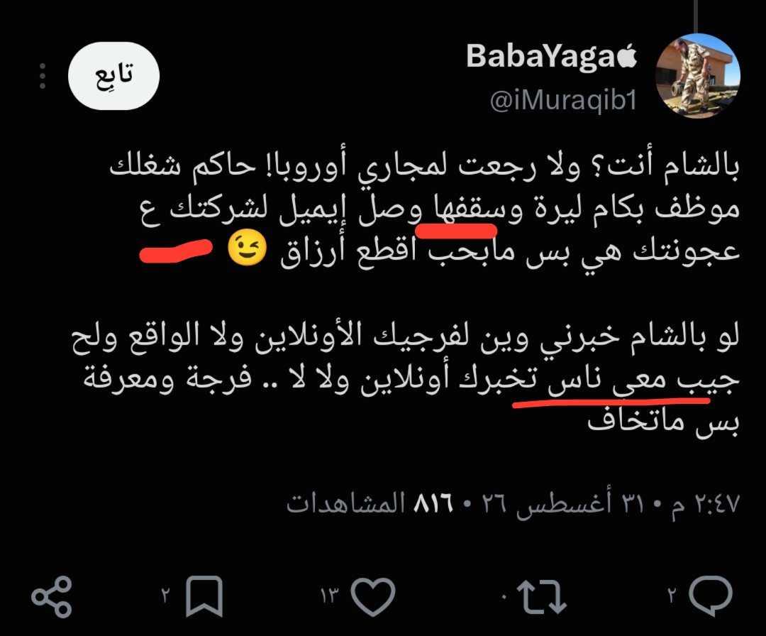 0kbluf's tweet photo. هذا شفتو يهدد كثير ناس، وهون بالحرف عم يهدد بتشويه سمعة شخص وضربه مع مجموعة من الناس علنا على إكس، شو منصبه بالدولة فينا نعرف؟

@Anas_Khattab_sy 
@syrianmoi https://t.co/CEZivMFbdd