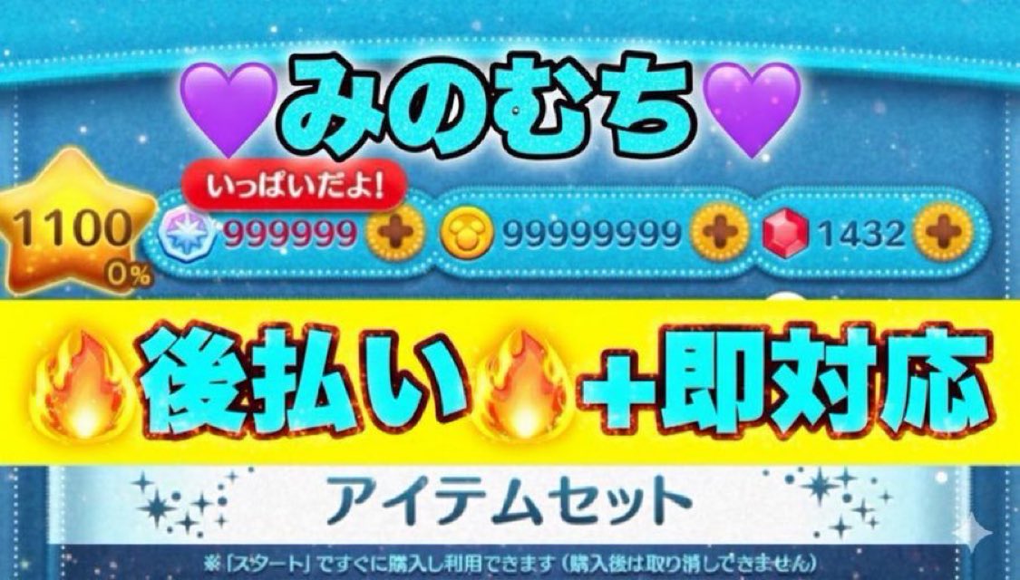 bblgaty's tweet photo. 🌈【#ツムツム代行】🌈
🌟即対応最短1分✅

📨 ご依頼はこちら
『https://t.co/JEbQc790Ig』
ホシナレ|まどドラ|ライエモ|ラスリベ|ランモバ|リバリバ|リリステ|レスレリ|ログレス|ロマサガRS|ユメステ|アンベイル|ウイコレ|オラドラ|このファン|コナステ|コンパス|ツイステ|ディスガイア|ラグナド https://t.co/UlTegTxGf6