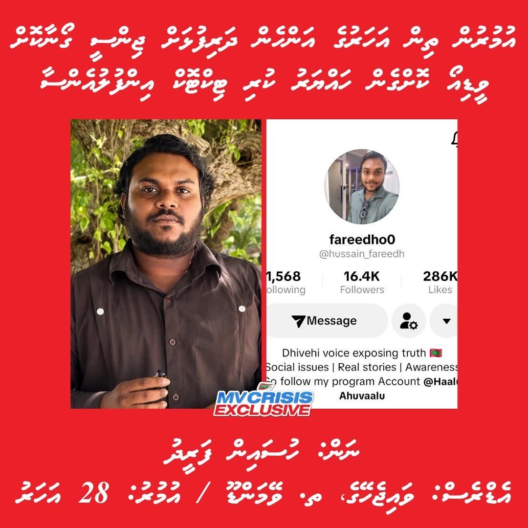 HKurusee's tweet photo. ‼️🚨 Breaking News (100% confirmed)

Hussain Fareed, who sexually abused and molested the 3 year old daughter and filmed it, is Muizzu’s nephew in law and police were asked by Ali Ihusaan not to publish the photos due to this. They kept it from public for so long.

Fareed is the son of Latheef, who is the brother of Mufeed, the husband of Saudha, Muizzu’s sister.​​​​​​​​​​​​​​​​​​​​​​​​​​​​​​​​​​​​​​​​​​​​​​​​​​

Muizzu decided to fire Ihusaan sometime ago but he decided to keep him after Ihusaan got involved in the case, proved himself useful to Muizzu, by keeping this from public. In short, Ihusaan saved his job by protecting a paedophile for Muizzu’s family.