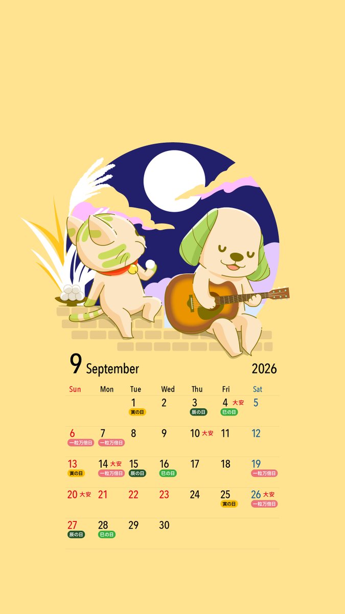 SUGIofficial_JP's tweet photo. 9月のカレンダー壁紙をプレゼントするワン！🐶🎁

今月のテーマは「満月」だニャ！😸🌕

満月を眺めていると、心がまぁるく満たされて、ほっと優しい気持ちになれるワン！✨

忙しい毎日もこの壁紙で癒やされて、
おだやかに楽しく過ごしてくれたらうれしいワン！🎁

#今月の壁紙プレゼント #スギ薬局 https://t.co/HakciFnJps