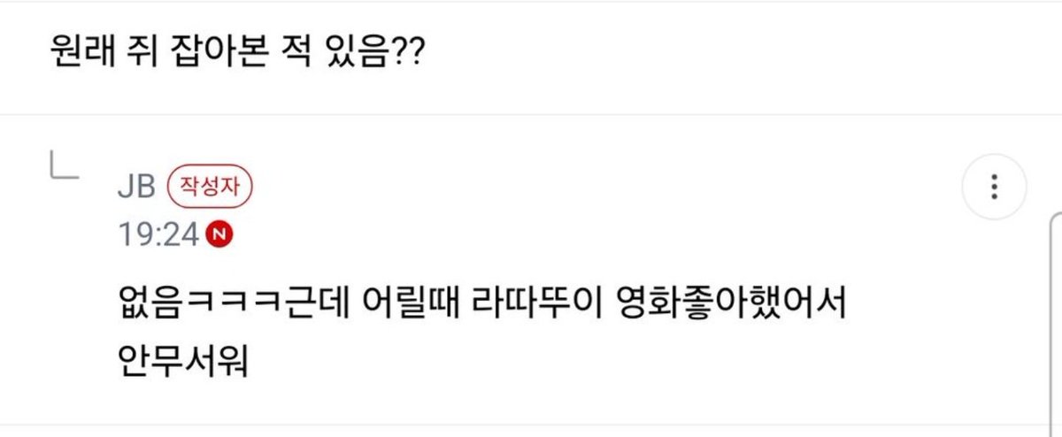 soslexx0's tweet photo. 라따뚜이 좋아했어서 쥐 안 무섭다는게 ㄹㅇ개처웃기네 https://t.co/naWRMQ61ZO