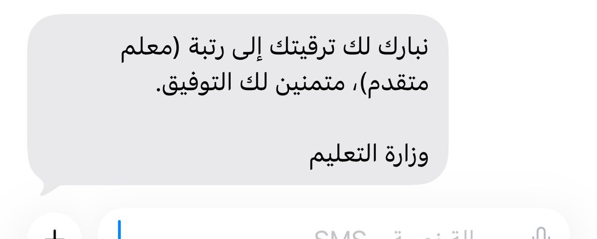 deemnor's tweet photo. لله الحمد ، من قبل ومن بعد

وبفضل الله تمت ترقيتي الى " معلم متقدم "
اسأل الله ان يجعلها ترقية مباركة وان يرزقنا الإخلاص في القول والعمل https://t.co/Qwg8YwTCOn