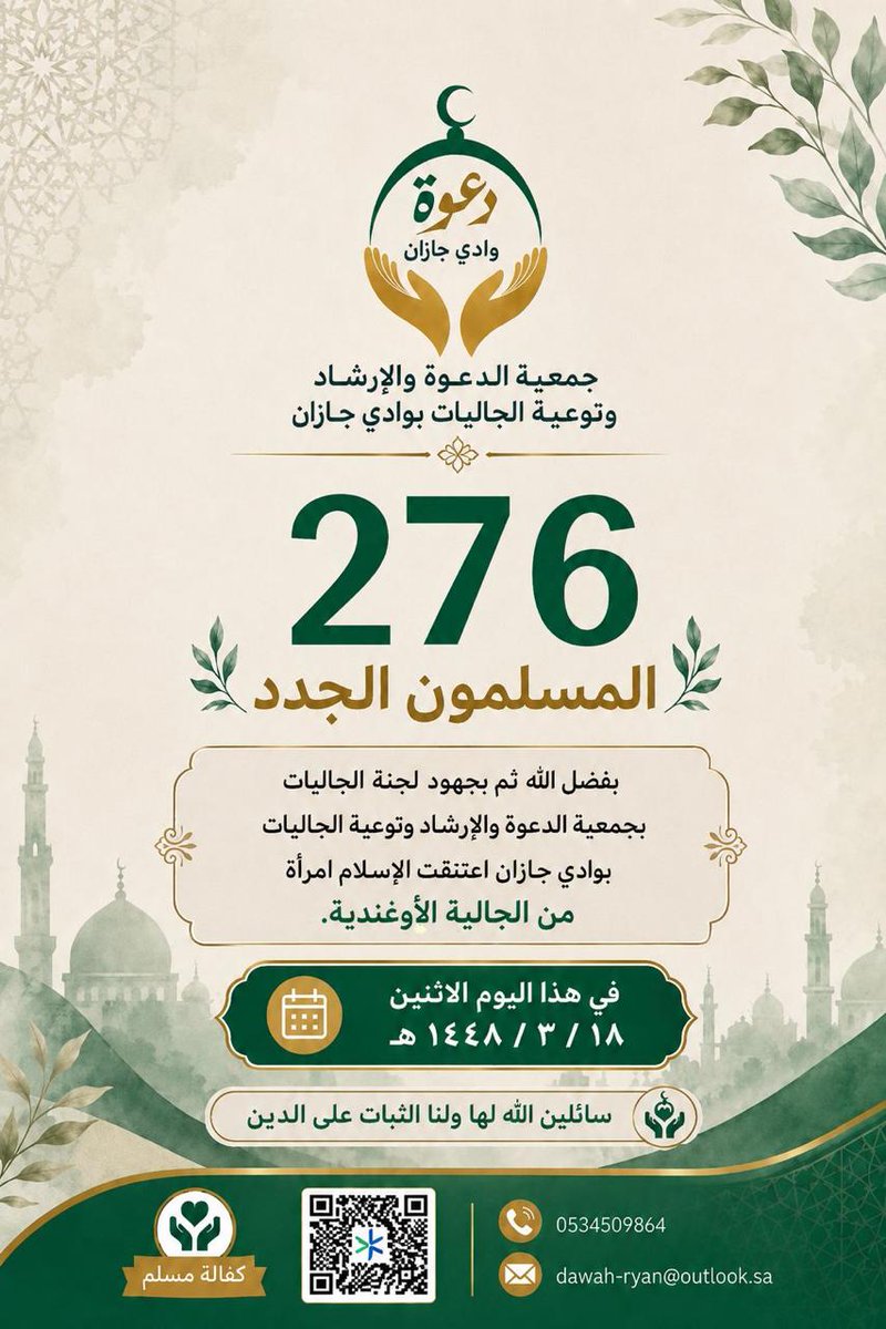 DawahRyan's tweet photo. https://t.co/llIa0n2A5n