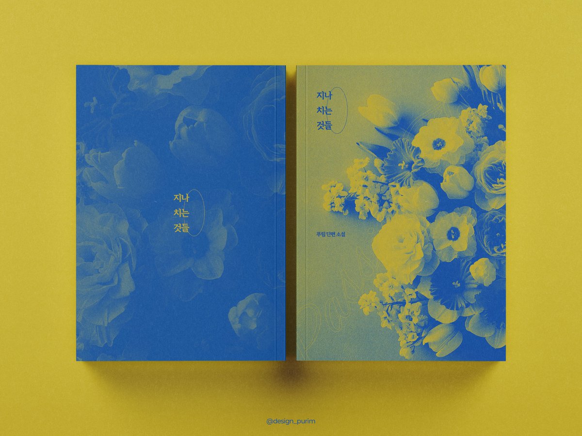 design_purim's tweet photo. [레디메이드 표지]

129. 지나치는 것들 | 36,000 https://t.co/aneOK44Cwh