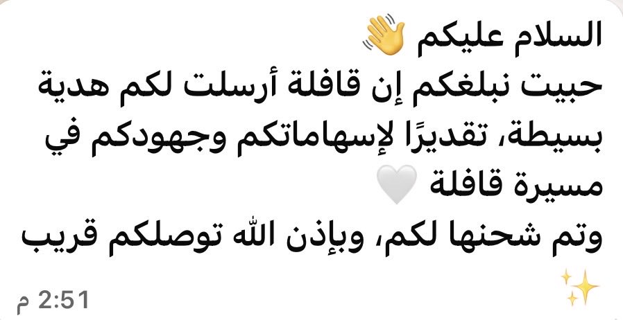 seeeeham's tweet photo. @Qaflah_ شكرًا لقافلة على هاللفتة الجميلة، أسعدتوني كثير، وممتنة لكوني جزء من قافلة.
الله يبارك في جهودكم ويكتب لكم التوفيق والأثر الجميل دائمًا 🌿 https://t.co/IyljDG5T0k