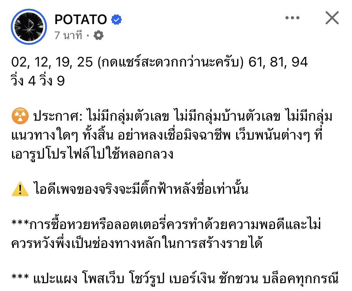 Ariesz126's tweet photo. งวดนี้สำนัก potato ลงตั้งแต่เที่ยงคืนเลยหรอ รางวัลคนนอนดึก
#หวยงวดนี้ #หวยรัฐบาลไทย https://t.co/bledy2pjHF