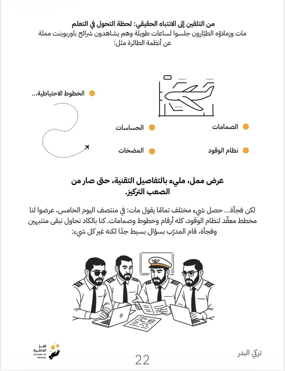 Mensa09's tweet photo. مقالة عظيم ودي ألخّصها لك في هذا الكتاب كيفية التعلم الواقعي الحقيقي يعني كيف تفعل مهاراتك وتجعلها واقعية مجردة؟ وهنا شرحته بطريقتي وأسلوبي و وضعته بالألغاز المتكاملة. https://t.co/Ulz6Z2aFAa