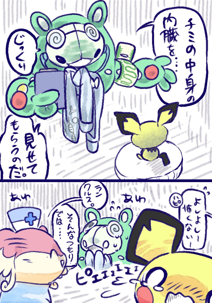 Irhshjfjeush's tweet photo. Dr.ランクルス　その① https://t.co/IxekHYUBzP
