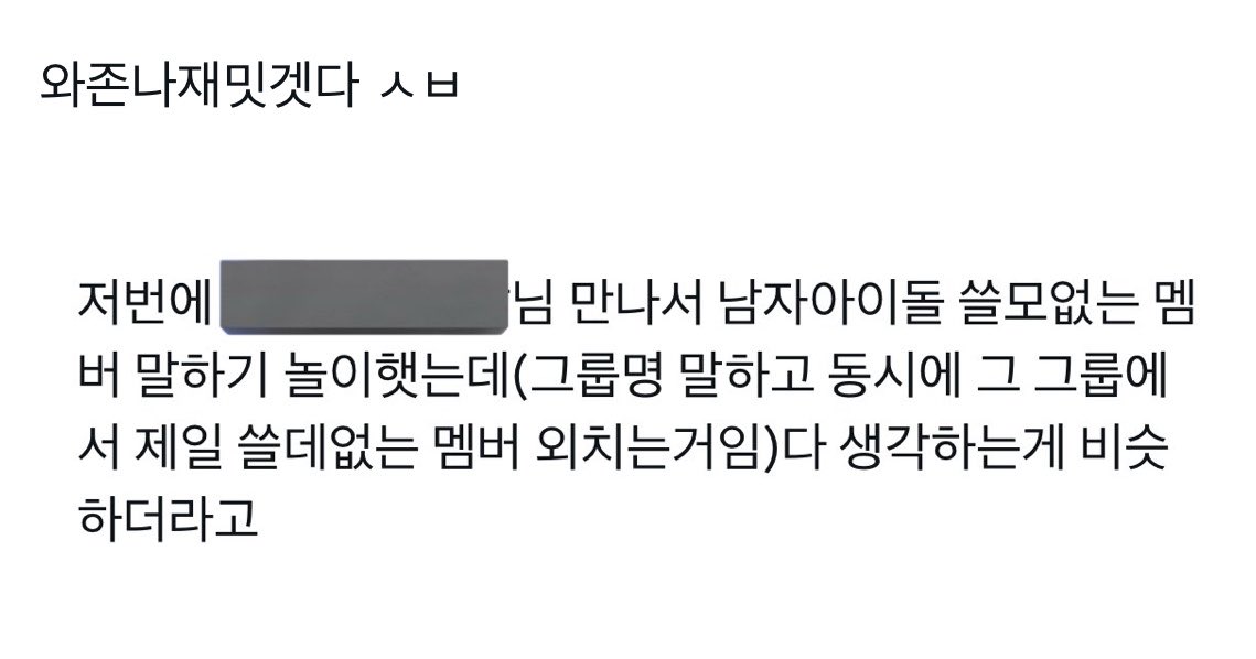 whatthearchive's tweet photo. 오직   이거 하기 위해,  트친모임 추진하고싶음
진짜 현존하는 모든남돌들  다    1초안에 말할자신있음.. https://t.co/jboWwB5JCn