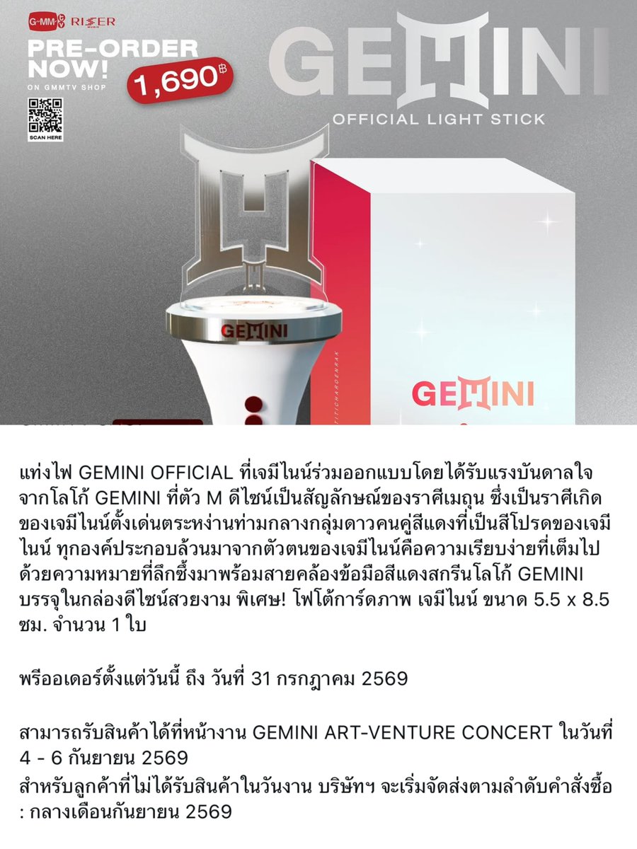 callmem4may's tweet photo. ถ้าจะเลททุกสิ่งทุกอย่างขนาดนี้ ลองกลับไปถามตัวเองดูว่าบริษัทพร้อมที่จะจัดหรือเปล่า ที่ผ่านมากำหนดวันไว้ทำไม บริษัทใหญ่แต่หาความน่าเชื่อถือไม่ได้เลย มีดีแค่ศิลปินจริงๆ นอกนั้นการจัดการคือพัง เละ เลทแค่ไหนมาดู
- ระบุในกติกาชัดเจนว่าจะประกาศผลสุ่ม Benefit วันที่ 31 ส.ค. จนตอนนี้ 1 ก.ย. แล้วก็ยังเงียบกริบ
- พรีแท่งไฟ: ปิดพรีตั้งแต่ 31 ก.ค. ทั้งที่แฟนคลับเห็นแค่รูปกราฟิก แต่ศิลปินเพิ่งได้ถือตัว prototype วันที่ 13 ส.ค.
 ตุ๊กตา: รุ่นอื่นมีของจริงให้ดูตลอด แต่พรีรับหน้าคอนรอบนี้ไม่มีตัวอย่างจริงให้เห็นเลย อีก 3 วันจะถึงวันคอนแล้วทันอยู่เนาะ🥲

@GMMTV
