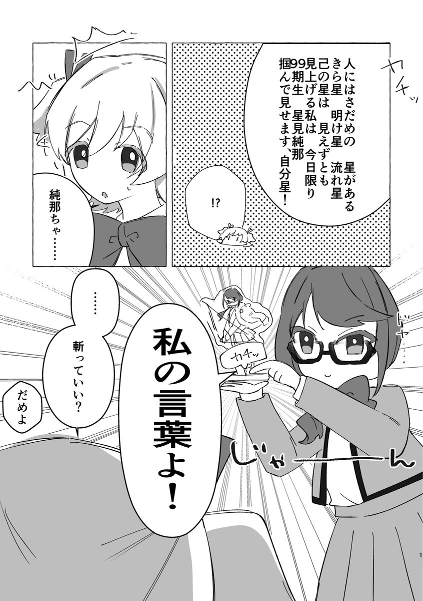 yurumochi_a's tweet photo. ボイスアクスタの二次創作 https://t.co/1flB4IPk7s