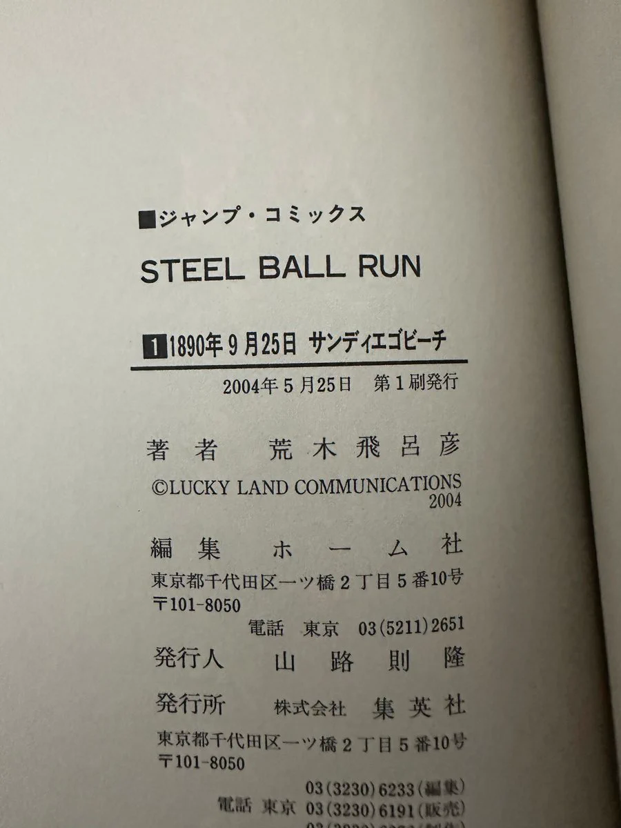 初版、帯付き スティールボールラン1巻、2巻 おまけの初版本1冊付き