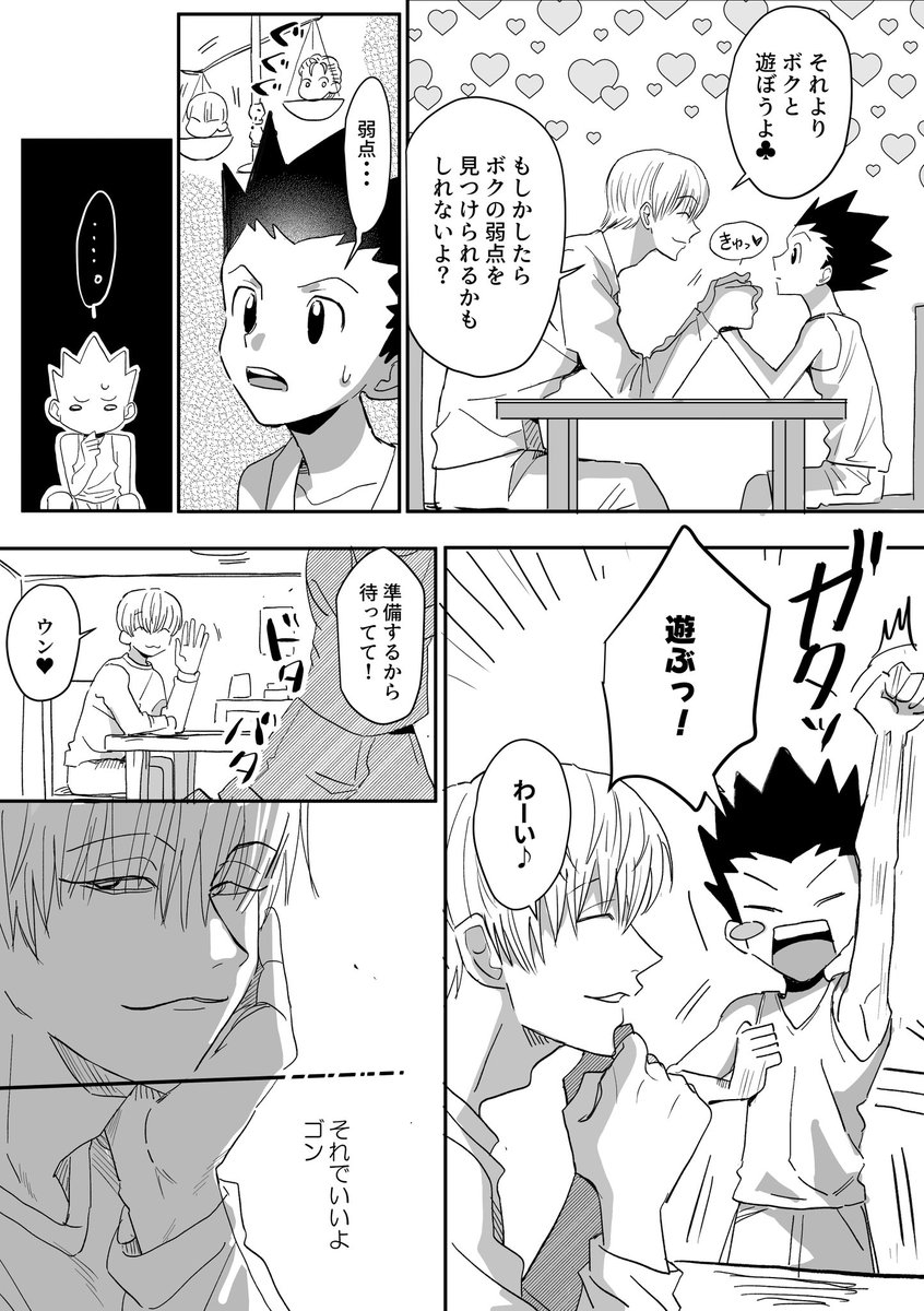 genkidaze53's tweet photo. ヒソゴン https://t.co/aP3pl5HiX5