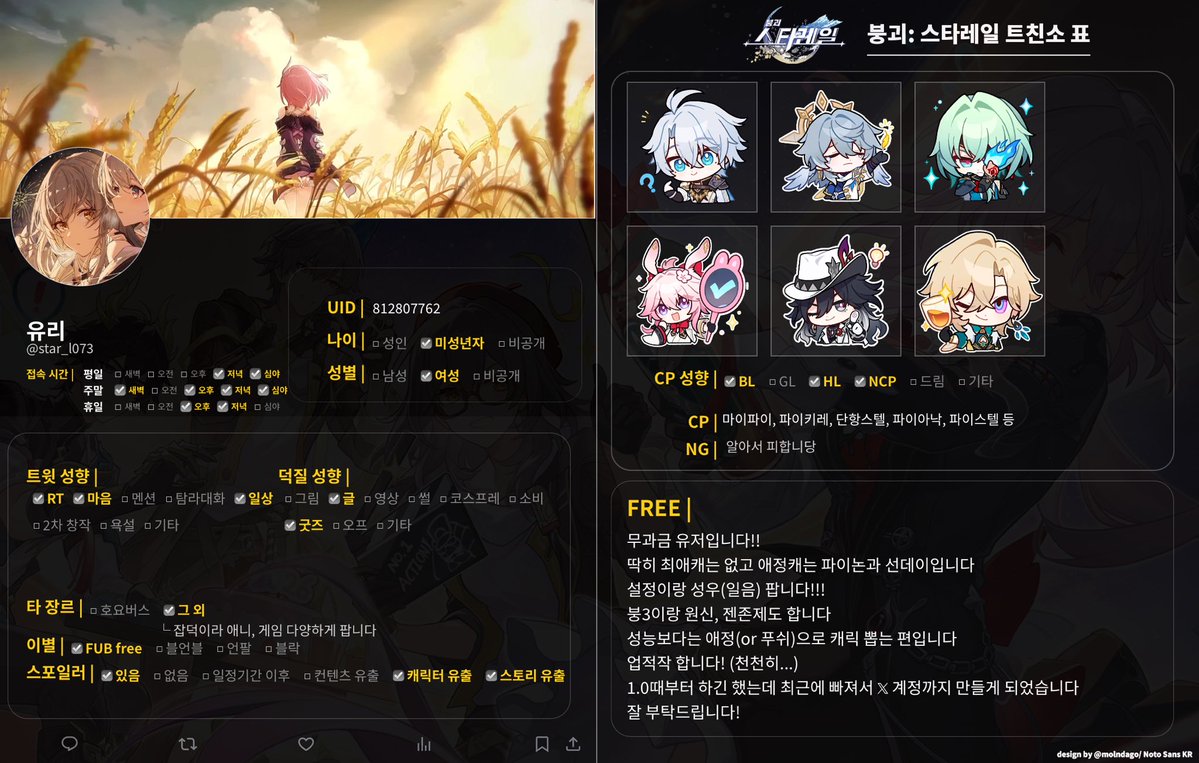 star_l073's tweet photo. #스타레일_𝕏친소 #스타레일_트친소
흔적 남겨주시면 무멘팔로 찾아가겠습니다! https://t.co/hr6PfhHvKy