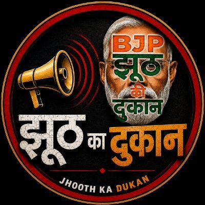 jhoothKadukan's tweet photo. 🚨 हमें आपके सपोर्ट की ज़रूरत है 🚨

हम युवा वॉलंटियर्स की एक टीम हैं जिन्होंने BJP के फ़र्ज़ी फ़ैक्ट-चेक और फ़ेक न्यूज़ की पोल खोलने के लिए  शुरू किया है।

हमारे काम ने उन्हें परेशान कर दिया है। BJP IT सेल इतना बौखला गया है कि उन्होंने हमारे ख़िलाफ़ सुनियोजित हमले शुरू कर दिए हैं - हमारी वेबसाइट को क्रैश करने के लिए स्पैमिंग कर रहे हैं और हमें चुप कराने के लिए इस अकाउंट ( @jhoothkadukan ) की बड़े पैमाने पर रिपोर्टिंग कर रहे हैं।

हमें किसी से फ़ंडिंग नहीं मिलती और न ही हम किसी की पेरोल पर हैं।

उनके पास एक संगठित मशीन की ताक़त है, लेकिन हमारे पास सच की ताक़त है।

मुक़ाबला करने में हमारी मदद करें

फ़ॉलो करें @jhoothKadukan 

हमारी पोस्ट को RT करें और आगे बढ़ाएं  शेयर करें

सच की जीत होगी! ✊