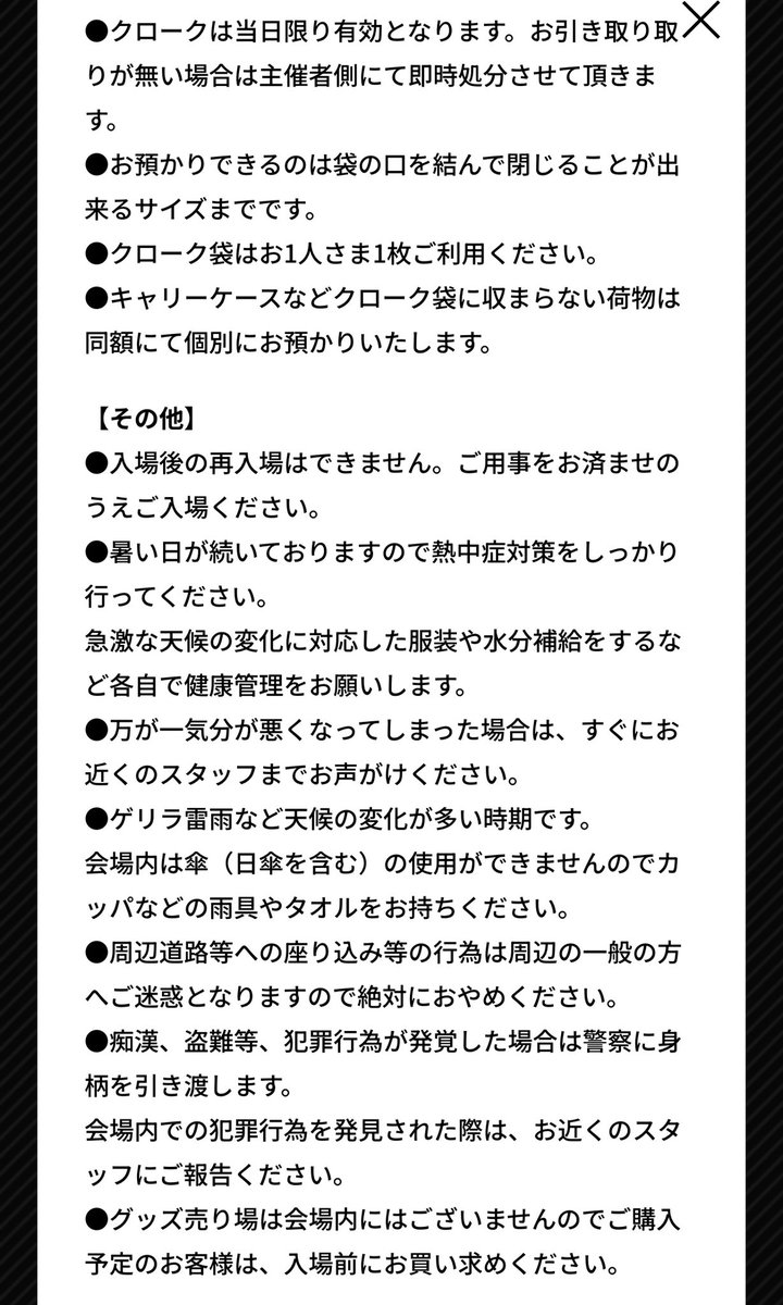 10_ONES_69's tweet photo. 【LIVEの要約】

【飲食】
⚫スタジアム内に瓶、缶持ち込み🙅
⚫アリーナ内には、水以外にお茶（無糖）
　スポーツドリンク持ち込み🙆

【入場】
⚫集合時間※2日間同様の時間
15:45 
　LゲートA1ブロック/RゲートA2ブロック
16:00 
　LゲートB2ブロック/RゲートA3ブロック
16:30 
　LゲートB1ブロック/RゲートB3ブロック
17:00 
　LゲートC1ブロック/RゲートC2ブロック

【クローク】
⚫料金：¥1000円袋45L
　＊お預け後出し入れ出来ない
⚫受付時間：両日11時から開始
⚫貴重品、モバイルバッテリーお預け禁止🈲
⚫アリーナブロック内及び通路には、
　荷物を床に置くの禁止🈲

【その他】
⚫スタジアム内に入場後の再入場は出来ない

🔗 https://t.co/LueZjskadr

#ONEOKROCK
#OORDETOX