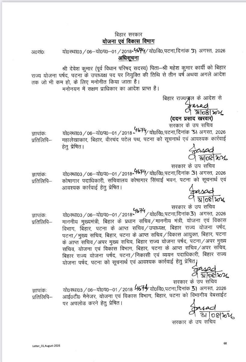 SonuLeader's tweet photo. हम सभी के लिए अत्यंत हर्ष और गर्व का क्षण है कि बड़े भाई बिहार भाजपा के पूर्व विधान पार्षद एवं मिजोरम के प्रभारी आदरणीय श्री देवेश कुमार जी को बिहार राज्य योजना पर्षद के उपाध्यक्ष जैसे महत्वपूर्ण एवं गरिमामयी दायित्व के लिए मनोनीत किया गया है।
@deveshkumarbjp @BJP4Bihar https://t.co/DJ3D2t0zmx
