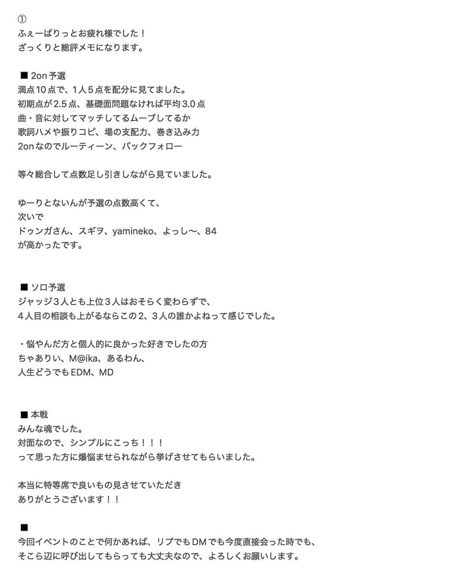 0510sKo's tweet photo. #ふぇーばりっと 

ざっくり総評と雑記 https://t.co/Kd2g3RcUzy