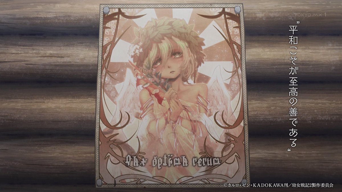 ブチ切れ令嬢は報復を誓いました。 ～魔導書の力で祖国を叩き潰します～ 第9話 ツイート画像 1