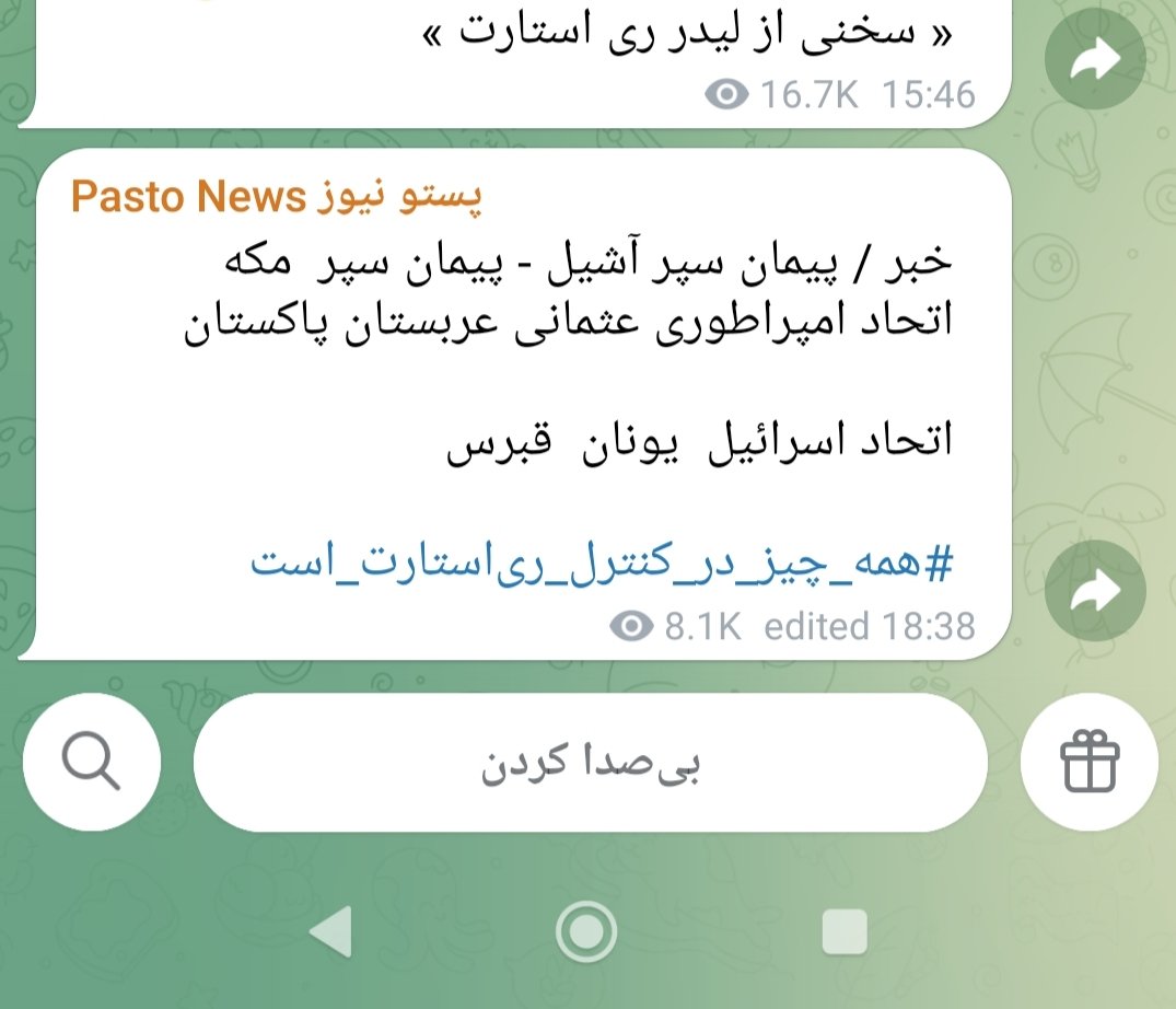 marefat_1342's tweet photo. یعنی جنگ سختی در پیشه
نسناس ها همپیمان میشن

گرگ ها همیشه گروهی شکار میکنن
تنهایی به شکار نمیرن
یه گروه میشن
و با هم حمله میکنن
اما
گرگ ها در زمستلن که شکار نیست
کل گروه  دور یه گودال جمع میشه
حلقه‌ میزنن
 منتظرن
یکی خوابش بگیره
و بعد بریزن سرش.پاره پاره کنن

الان همون موقع س👇 https://t.co/1lPwgRjdwg