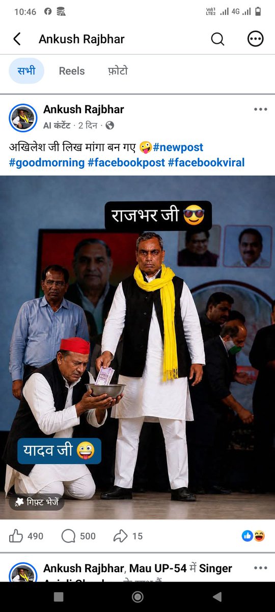 darayadavUP's tweet photo. जैसी संगत वैसे विचार 

मैं कह रहा हूं की पूरी टीम भी लूच्चों लफंगई 
सड़क छाप से भरी हुई है 

बोलिए कब होगी कार्यवाही https://t.co/dudB8RaaTB