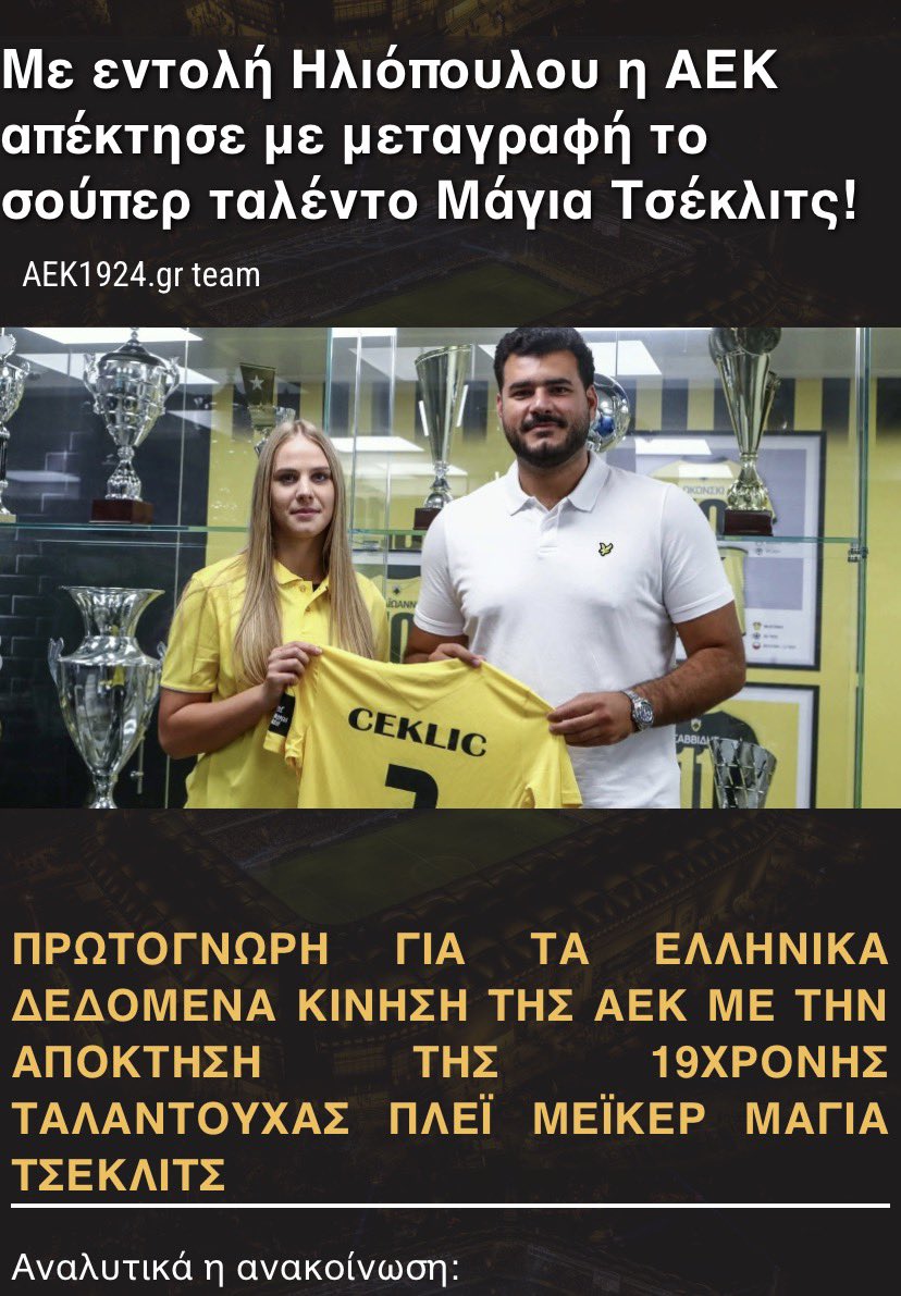 elpicador21's tweet photo. Μάγια Τσόκλης #aekac https://t.co/d8FZVwGbkI
