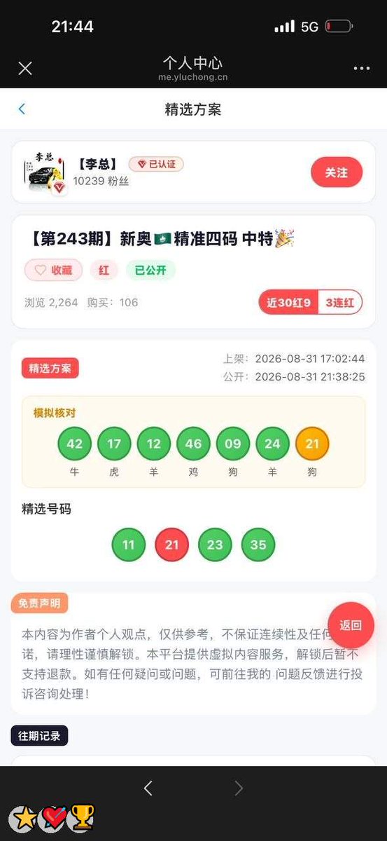 tinyx537735's tweet photo. 新澳门六合彩资料 💪内幕出货盘后 😁带货暗货  🎉特串连肖  🥳复试 🎉新澳门三中三内幕  ���新澳门特码内幕 ✨六合彩一码中特 
💪澳门今晚必中一码，今日生肖特码， 👏晚澳门开奖号码 
😍今晚必出精准生肖走势稳定想吃肉的抓紧时间上车
mQU7KMHN
😍 🔥 🎉 👏 💖
主号@ANGELLICCO https://t.co/L6f5TeREP4