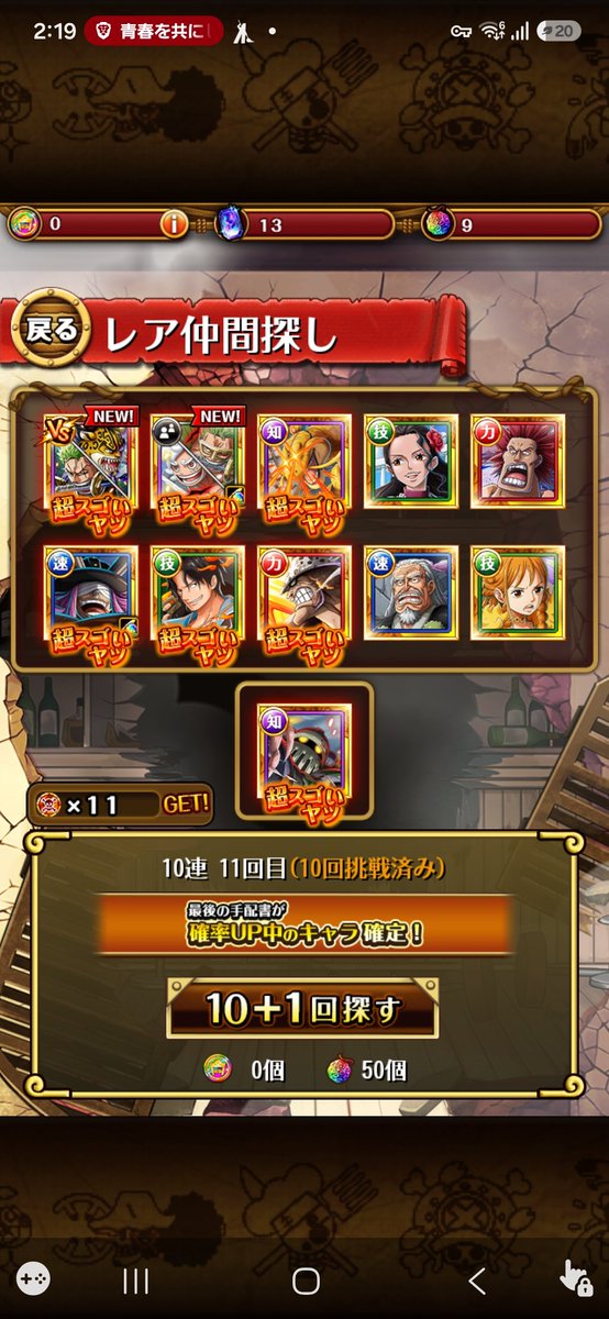 umibo13's tweet photo. 呪いの王子ロキ登場を記念してSNSキャンペーンを開催！

キャンペーンに参加して豪華アイテムを手に入れよう！
https://t.co/9nOsfwhulS

⏰～9/1 (火)23:59まで(予定)

#呪いの王子ロキ登場
#トレクル
#ONEPIECE 
ゾロ&amp;ルッチ、ルフィ&amp;ゾロ、ロキ来たぁ！😆💪 https://t.co/vIH0oCJK2k