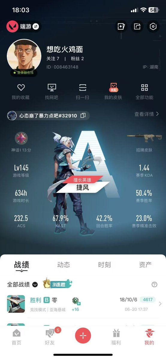YuanRu45329's tweet photo. 上赛季摸了一个神话，许愿一个只跟我玩的天使女孩 https://t.co/iW6kUR8wmy