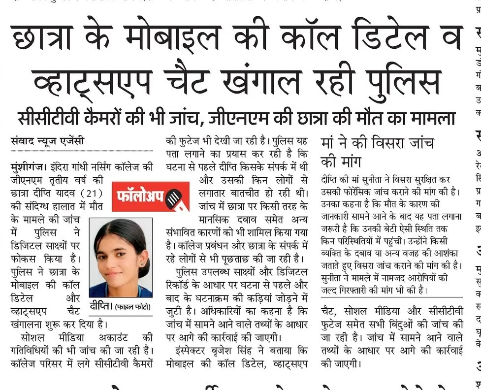 anand1471992's tweet photo. Amethi me Indira Gandhi College ki GNM ki Chhatra maut mamle police abhi bhi Khali hath
#viralvídeo #virałpost #viralreeĺs https://t.co/UstLmuVGJb