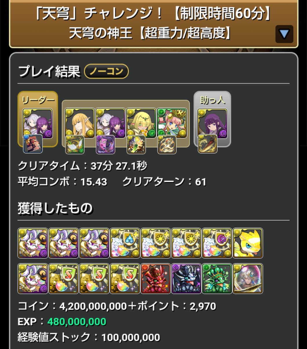 mk69602293's tweet photo. 天穹チャレンジ、フェルン×フリーレン&amp;フェルンでクリア！
ボス光ばっかりだから光軽減を積めというお話を見かけて助かりましたありがとう https://t.co/729tFnxult