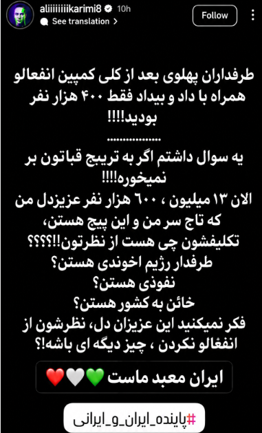 Realneo101's tweet photo. ما مردم اینارو اینطوری آوردیم بالا وگرنه یه فوتبالیست فقط یه فوتبالیسته اونم کسی که سال‌هاست دیگه بازی نمی‌کنه. این وظیفه انسانی ماست که وقتی کسی دیگه صدای مردمش نیست رو بایکوت کنیم و حساب کار دستش بیاد.
آنفالوش کنید بره. البته تو زندگی واقعی همه آنفالوش کردن مجازی فقط مجازیه. https://t.co/9XDUJiFfWn