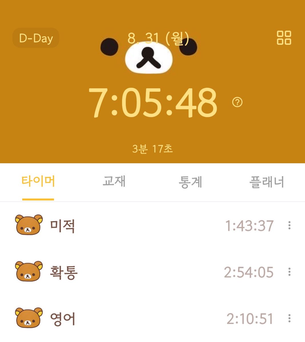 2z9jmes's tweet photo. 개학하니까 7시간도힘이든다씨이뻘 https://t.co/sNhnshFE8F