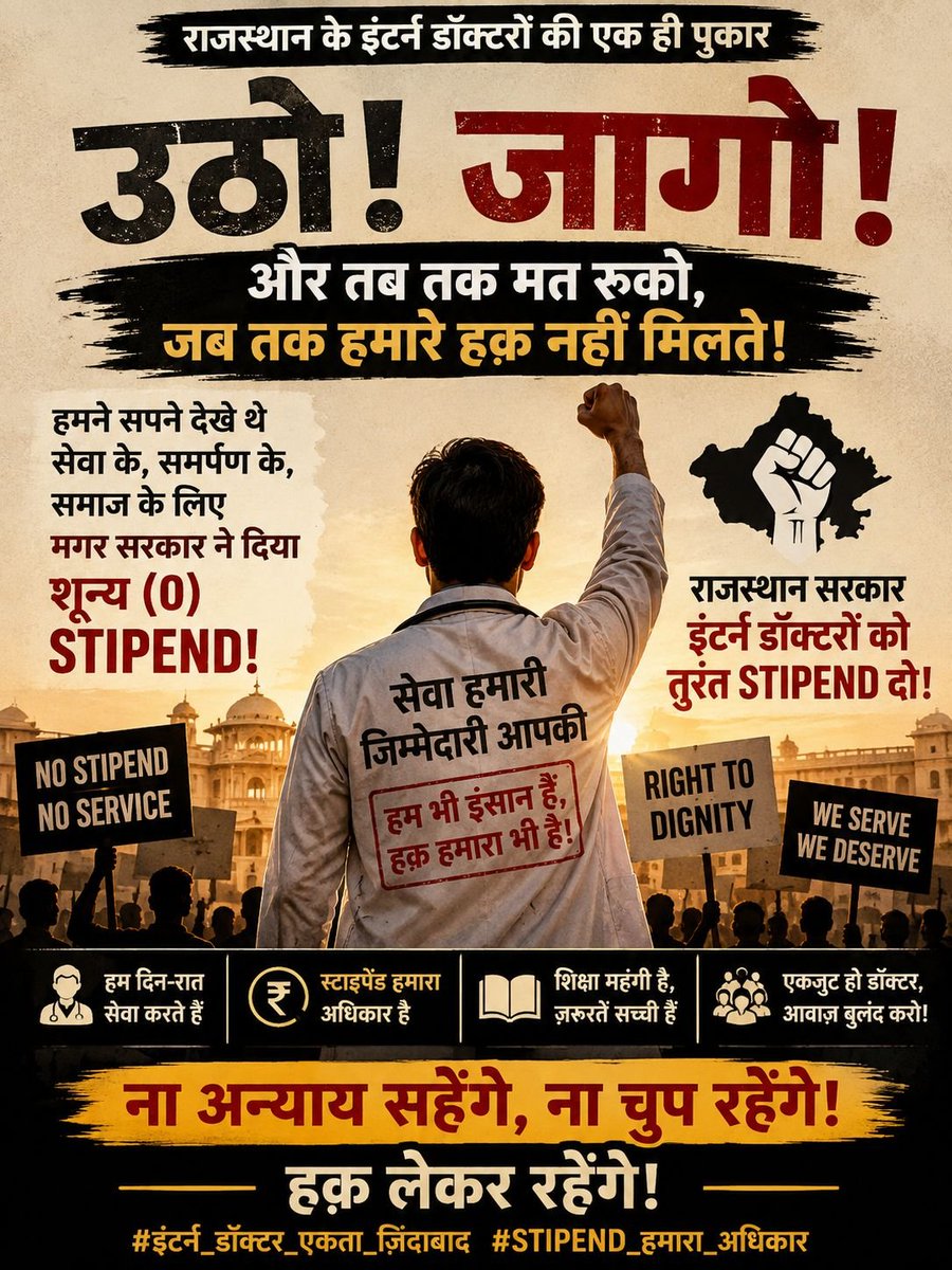 RajsthaniDoctor's tweet photo. @hanumanbeniwal https://t.co/3BUkI98zDH
