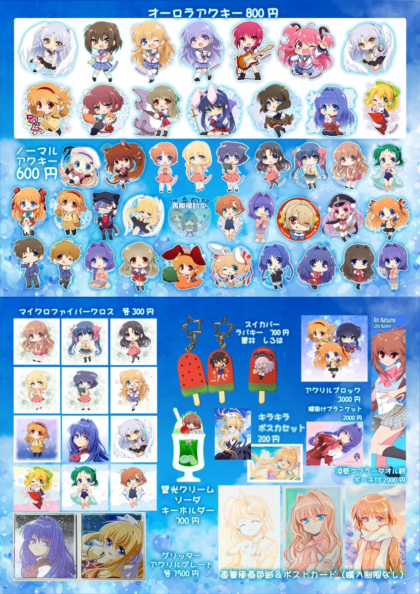 ikejun_now's tweet photo. 9月6日こみっく★トレジャー 48お品書きです！
５号館 Ｉ24ab　AQUAQUA
こみトレ仕様新刊グッズセット３種各2000円
新刊３冊にグッズが３種類から選べます。新刊セットグッズのアンブレラマーカー鈴ちゃんは残り僅かです。
こみトレ新作アクキー４種類あります。ご来訪よろしくお願いします！ https://t.co/0RShsStopm