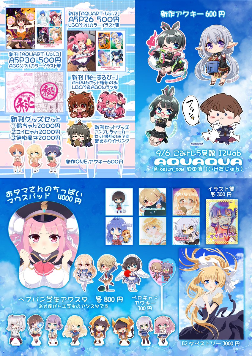 ikejun_now's tweet photo. 9月6日こみっく★トレジャー 48お品書きです！
５号館 Ｉ24ab　AQUAQUA
こみトレ仕様新刊グッズセット３種各2000円
新刊３冊にグッズが３種類から選べます。新刊セットグッズのアンブレラマーカー鈴ちゃんは残り僅かです。
こみトレ新作アクキー４種類あります。ご来訪よろしくお願いします！ https://t.co/0RShsStopm