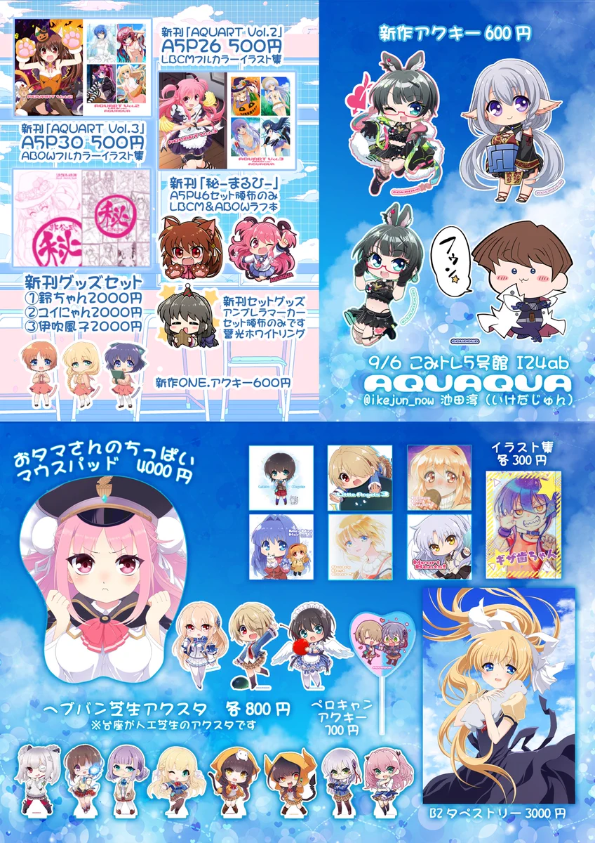 池田淳【こみトレ5号館 I24ab】 on X: 