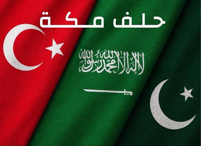 fwff35's tweet photo. #حلف_مكة https://t.co/wMAanHHLul