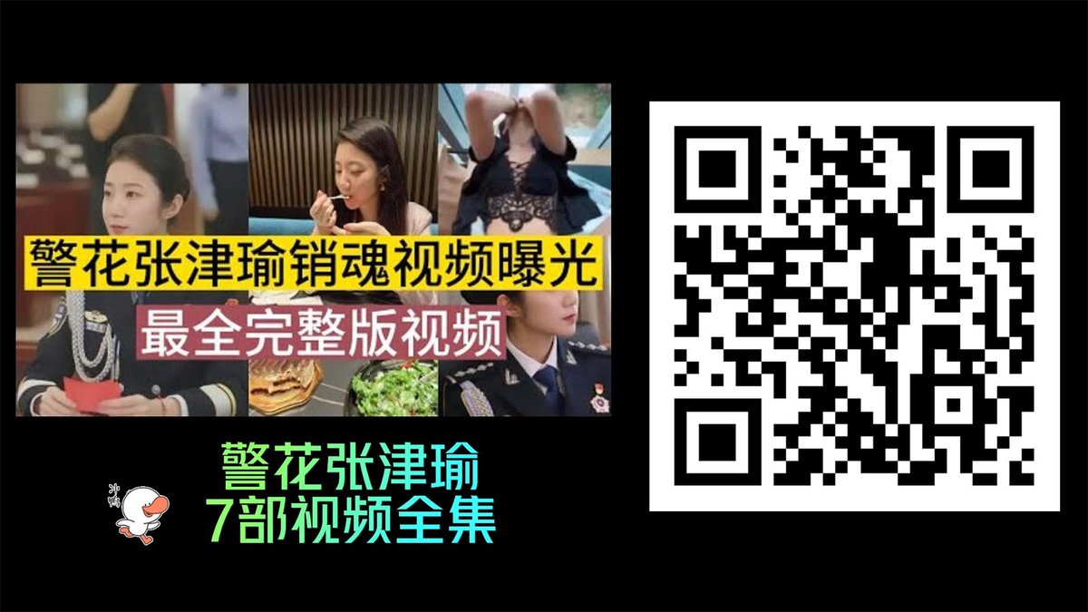 Pulitzer547592's tweet photo. 张津瑜 https://t.co/SsRfrKW39G