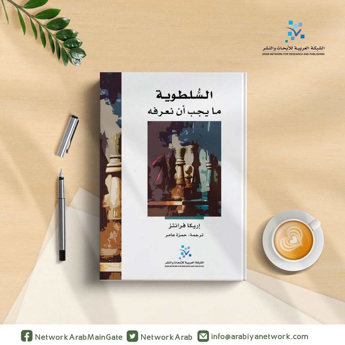 NetworkArab tweet picture