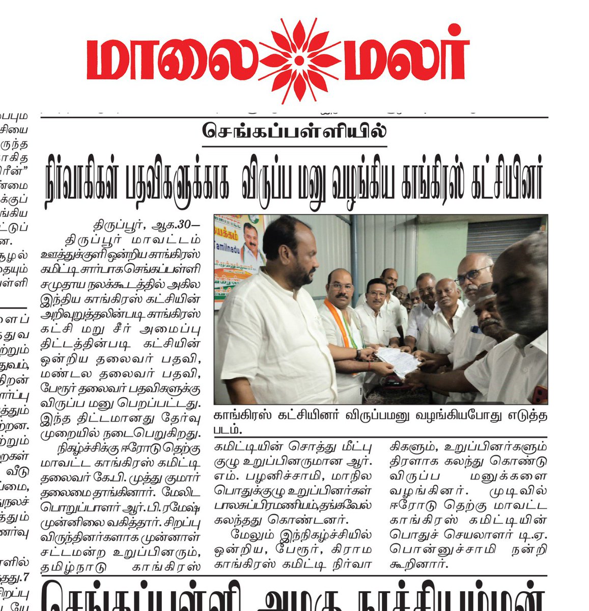 rameshvpmiyc's tweet photo. https://t.co/wrhgxjzzPi