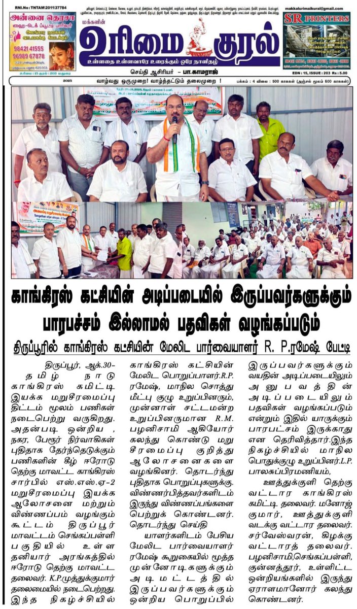 rameshvpmiyc's tweet photo. https://t.co/wrhgxjzzPi